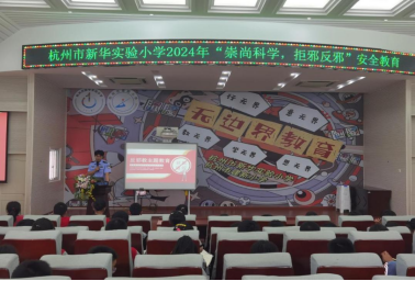 增强邪教防范意识 筑牢暑期安全屏障——杭州市拱墅区反邪宣传进校园亮点纷呈162.png 增强邪教防范意识 筑牢暑期安全屏障——杭州市拱墅区反邪宣传进校园亮点纷呈162.png